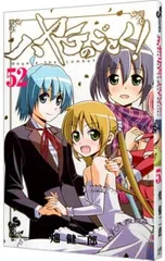 2026年最新】ハヤテのごとく 43 限定版の人気アイテム - メルカリ