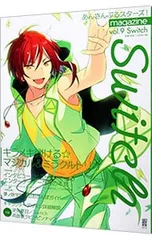 あんさんぶるスターズ!magazine vol.9／KADOKAWA