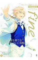 あんさんぶるスターズ!magazine vol.10／KADOKAWA