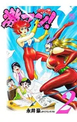 2026年最新】激マン! キューティーハニー編 の人気アイテム - メルカリ