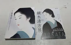 鏑木清方文集 1〜8巻 鏑木清方文集 1〜8巻 鏑木清方文集 1〜8巻