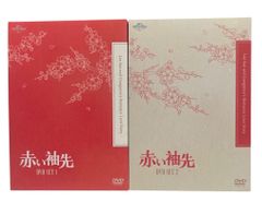 送料込】『青春ウォルダム 呪われた王宮』DVD-BOX 1&2 全巻セット 初回