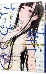 2026年最新】姉なるもの ぽちの人気アイテム - メルカリ