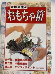 初版帯付寺田克也ポストカード付のらずにいられないっ! KATSUYATERADA