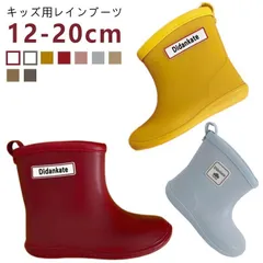 長靴 キッズ レインブーツ レインシューズ 雪遊び ジュニア おしゃれ 可愛い 男の子 女の子 子供 ベビー スノーブーツ 小学生 幼園児 12cm 13cm 14cm 15cm 16cm 17cm #kkk10056