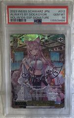 ネコミミモード 紫咲シオン(HOL/W104-112SSP)PSA10 - メルカリ