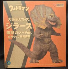 大怪獣シリーズ 帰ってきたウルトラマン サータン 少年リック限定