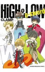 HiGH&LOW g-sword／CLAMP