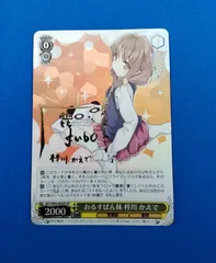 2026年最新】梓川かえで spの人気アイテム - メルカリ