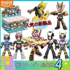 【正規品】BLOKEES ＜９個入り＞プラモデル仮面ライダースターライトエディション  第4弾覚悟昇華 ブラインドボックスセット重複しない