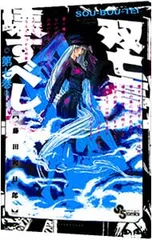 2026年最新】双亡亭壊すべしの人気アイテム - メルカリ