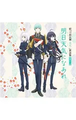 CD／アニメ／続「刀剣乱舞-花丸-」歌詠集 其の二