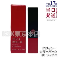 江原道 スティックルージュ グロッシー カラーバーム 01 フィグベリー 3.8g Koh Gen Doのサムネイル