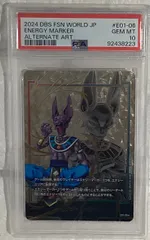 エナジーマーカー　ビルス　パラレル　E01-06　PSA10 エナジーマーカー(パラレル/ビルス)【☆】{E01-06}