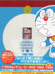 DORAEMON MOVIE BOX 1998-2004+TWO DVD - メルカリ