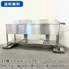 ☆地域限定送料無料☆タニコー 片トンボラック ステンレス 業務用⑤