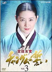 2026年最新】宮廷女官チャングムの誓い dvdの人気アイテム - メルカリ