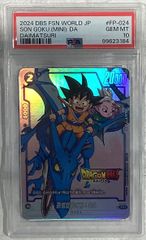 SP U-96(サイン入り) PSA10 SP U-96(サイン入り) PSA10