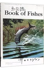 2026年最新】魚図鑑 サカナクション 3cdの人気アイテム - メルカリ