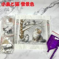 ☆ダイヤモンドアート 20×20cm ラウンド フルビーズ DIYキット｜小鳥 猫 雪景色 キラキラアート インテリア プレゼント 大人気 トレンド //DA-39