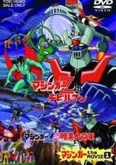 中古】 ゴッドタン 芸人マジ歌選手権 フリーダム [レンタル落ち] [DVD