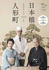 なごみ 京本大我 亭主のもてなし 01〜12 + 15〜18 - メルカリ