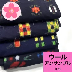 アンサンブル 4組 ウール 着物まとめ売り 同梱購入歓迎 リメイク用 着付け練習用 【1125】