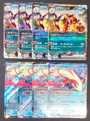 【ポケカ / デッキパーツ】リキキリンex ミロカロスex