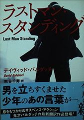 LAST MAN STANDING ラストマンスタンディング Vol.1 平本蓮 - メルカリ