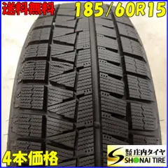 2026年最新】185/60r15 スタッドレス フィットの人気アイテム - メルカリ