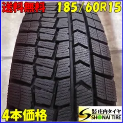 2026年最新】185/60r15 スタッドレス フィットの人気アイテム - メルカリ