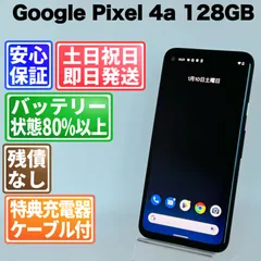 2026年最新】google pixel 4a simフリーの人気アイテム - メルカリ