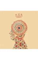 2026年最新】ムスヒ EVISBEATSの人気アイテム - メルカリ