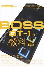 2026年最新】boss gt-1 教科書の人気アイテム - メルカリ