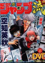 2026年最新】ジャンプ流 空知の人気アイテム - メルカリ