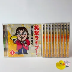 2026年最新】綾小路きみまろ 笑撃ライブの人気アイテム - メルカリ