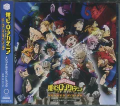 林ゆうき 僕のヒーローアカデミア THE MOVIE ヒーローズライジング オリジナルサウンドトラック