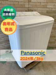 ⭐︎パナソニック/Panasonic/別荘外し/24年/全自動洗濯機NA-5B2 - メルカリ