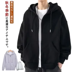 パーカー 2タイプ選べる 裏起毛なし・裏起毛 メンズ 薄手 裏ボア ジップパーカー 無地パーカー 長袖 はおり メンズパーカー トップス フード付き あったか 春 秋 冬 スポーツ 部屋着 ジップアッ#jzxd2850