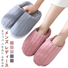 スリッパ 暖かい 冬用 かわいい レディース メンズ おしゃれ 室内 家 オフィス シンプル 無地 来客 ルームシューズ 室内履き 洗える ゴム アウトソール 滑り止め ふわふわ フェイクファー あっ#jzxd4047