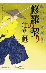 2026年最新】風の市兵衛の人気アイテム - メルカリ