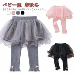 スカッツ レギンス付き ボリュームチュール 子供服 ボトムス 裏起毛 裏起毛なし リポン付き 女の子 キッズ服 ベビー服 春秋冬 ウエストゴム ストレッチ 防寒 あったか 可愛い リブ 柔らかい#jyonn635