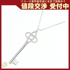  ティファニー ネックレス クラウンキー ペンダント SV