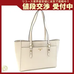  マイケルコース トートバッグ サリバン ライトベージュ