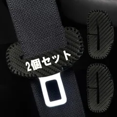 【Aタイプ】 シートベルト バックル カバー 2個セット 傷防止 シートベルトカバー 車 アクセサリー 車内 カーアクセサリー カー用品 便利グッズ 車用品 車内用品 車グッズ トヨタ 日産 スズキ マツダ ダイハツ ホンダ シートベルト カーボンレザー