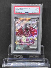 PSA10ヒトカゲ AR SV2a ポケモンカード151 168/165 2点 ヒトカゲ AR SV2a ポケモンカード151 168/165 PSA10 - メルカリ