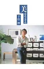 2026年最新】千住博絵画の人気アイテム - メルカリ