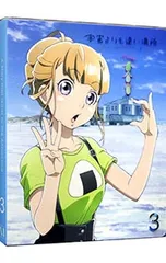 2026年最新】宇宙よりも遠い場所 3 の人気アイテム - メルカリ