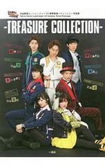 쾌도 전대 루팡 레인저 VS 경찰 전대 패트 레인저 사진집-TREASURE COLLECTION-/포스트 미디어 편집부