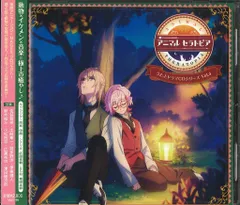 MAGES. アニマルセラトピア うたとドラマCDシリーズ Vol.4